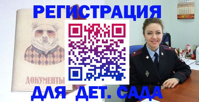 прописка 2025 в Анжеро-Судженске